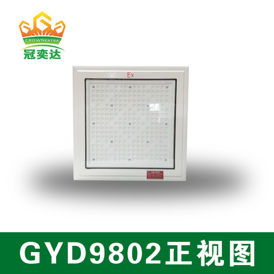 石油・ガス産業用 防爆LEDライト 100~200W IP66 ATEX認証 天井設置