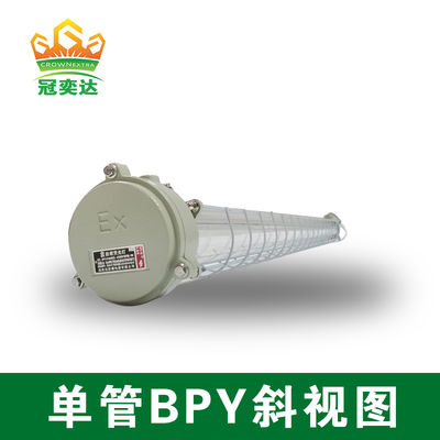 産業用照明 防爆LED高湾灯 壁掛け0.6mチューブ用