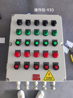 ATEX 225A 高品質 アルミ合金 石油化学倉庫に適したEx-Proof制御パンドル