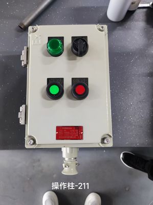 危険場所向けカスタマイズされた防爆型制御ステーション アルミニウム製