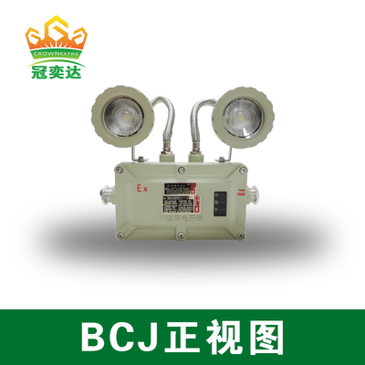 アルミ合金アテックス 2X3W 防爆緊急灯