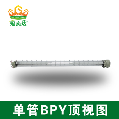 防爆蛍光灯 0.98 力率 18W 36W 周波数 材料