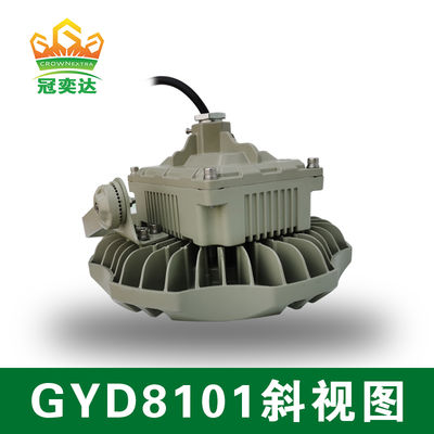 倉庫産業照明 爆発防止のUFO 高空 135lm/w 100W 150W 200W