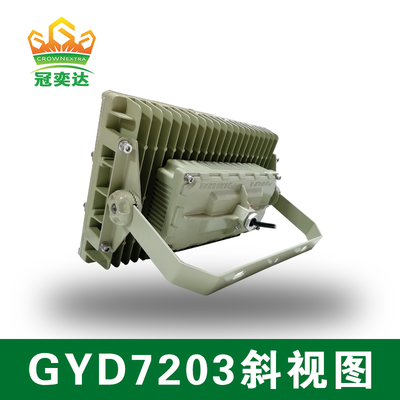 Zone 1/21 防爆ライト [マルチマウント] GYD720 シリーズ LED 照明器具 135-145Lm/W 強化ガラス & シリコンシール