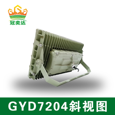 IP66 ランキング 防爆ライト [ペンダント/ブラクレットマウント] GYD720 シリーズ 20-300W LED フィクチャー 鋳型アルミニウム構造