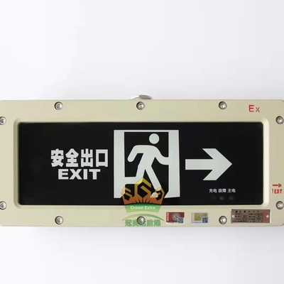 BYY 防爆出口サインライト 3w 220VAC 50-60Hz RA≥70 燃える 爆発性ガス蒸気塵